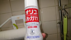 オリゴのおかげ