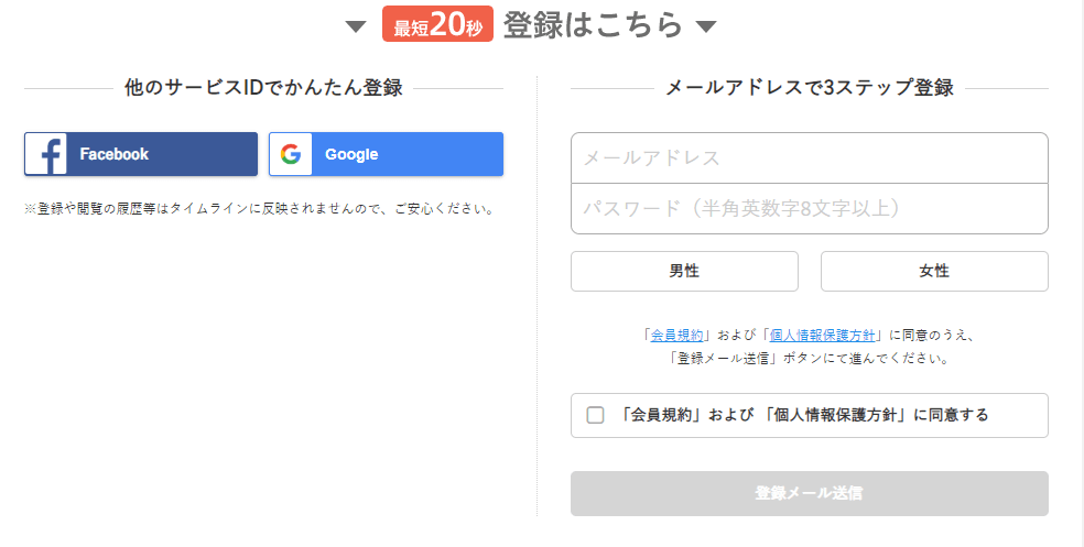 てるるブログ,オンスクの無料登録