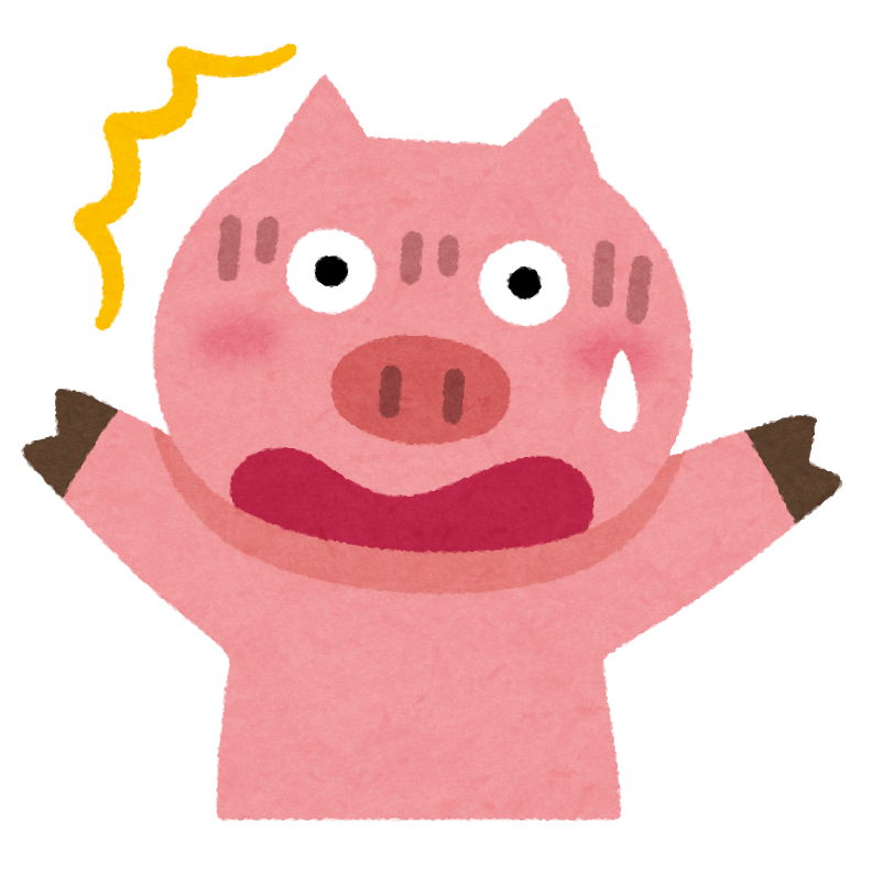 豚さん
