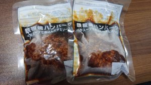 【手軽にワンプレート料理】ハワイの郷土料理「ロコモコ」を作ったよ。