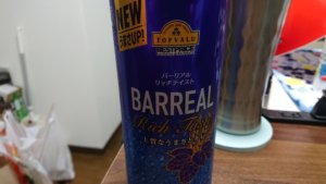 てるるの休日といえば、バーリアル