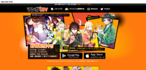 てるるブログに挿入するマンガUPのトップ
