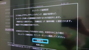 てるるブログ JCOM　録画