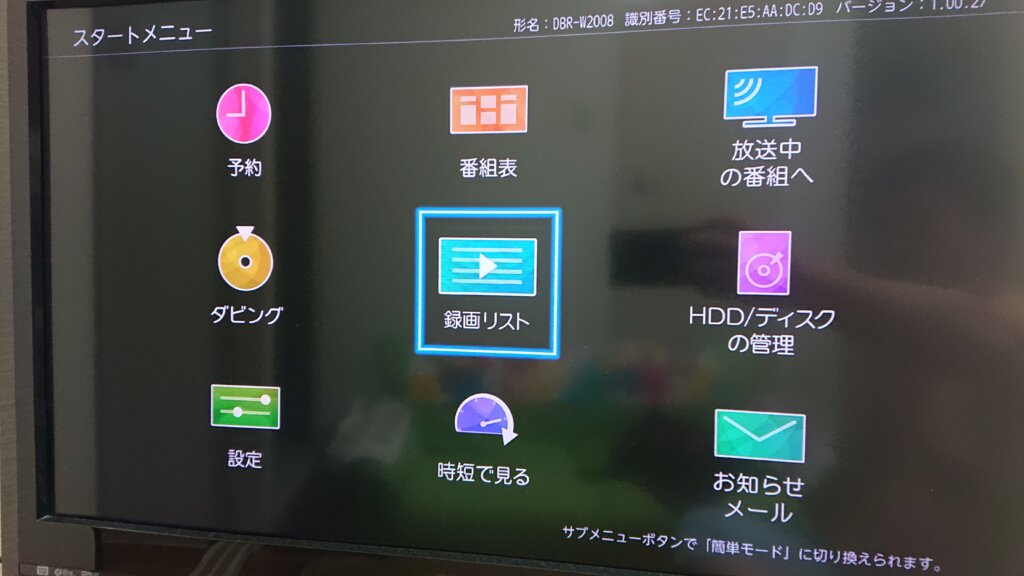 ケーブルテレビで録画をする方法①