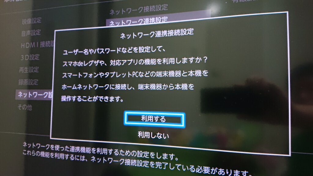 ケーブルテレビで録画をする方法⑨