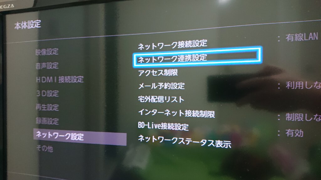 ケーブルテレビで録画をする方法⑥