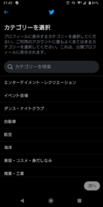 てるるブログ Twitter PRO