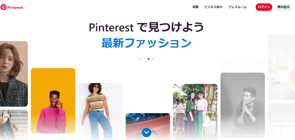 Pinterest,ピンタレスト,てるるブログ