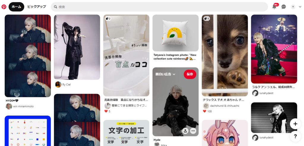 Pinterest,ピンタレスト,てるるブログ