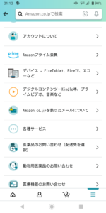 Kindle　間違って購入