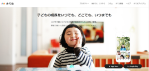 てるるブログ みてね
